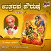 Gururajulu Naidu - Uttharana Pourasha